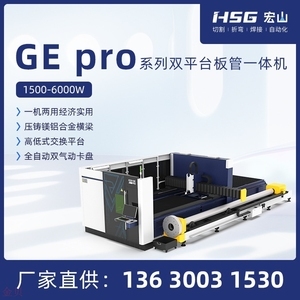 板管一体激光切割机的气动切割优势与应用