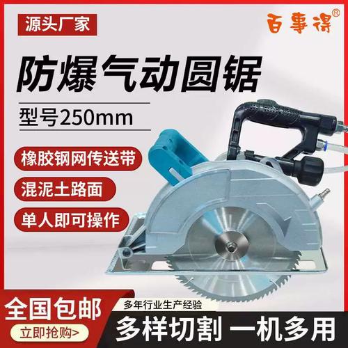 气动圆盘锯矿用切割锯手持气动切割机混凝土大理石水泥开槽